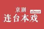 桃花村 全集